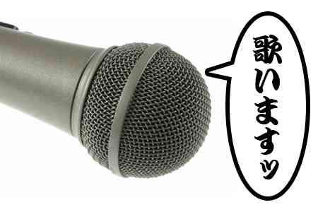 一人カラオケってどうよ?