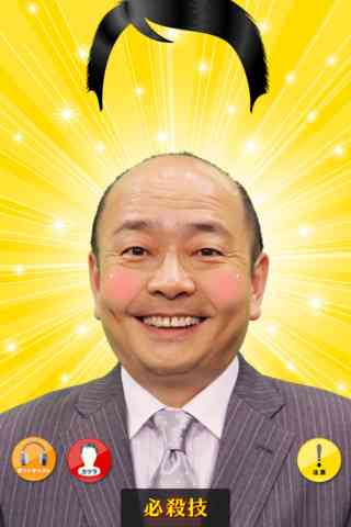 ズラの有名人ってだれ？
