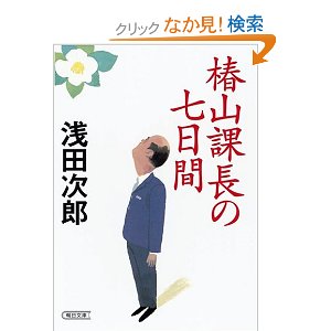 「これはおもしろかった」っていうおすすめの小説