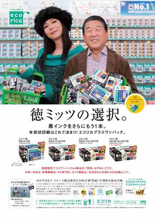 ミッツ・マングローブ、ギックリ腰に!注射で師走乗り切る