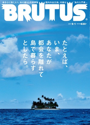 いつも読んでる雑誌は？