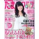 いつも読んでる雑誌は？