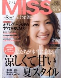 いつも読んでる雑誌は？