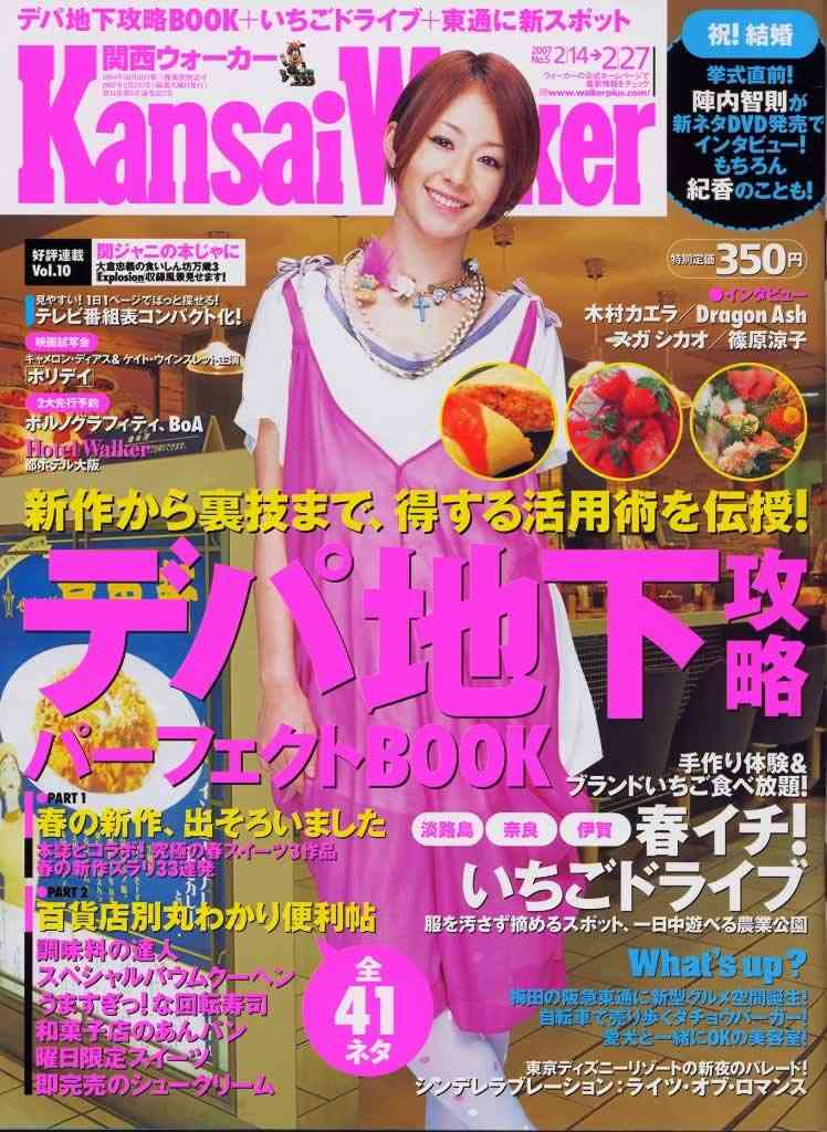 いつも読んでる雑誌は？