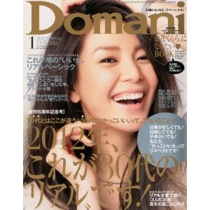 いつも読んでる雑誌は？