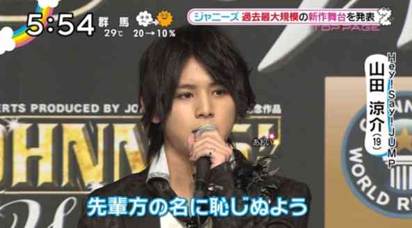 ジャニーズの舞台『JOHNNYS' World』で森光子さんの追悼を演出