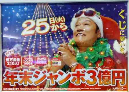 宝くじ最高いくら当たった？