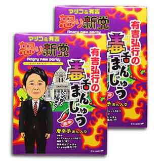 有吉弘行、Twitterのフォロワー数が日本一に！