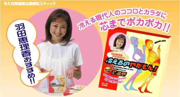元CoCo羽田惠理香、「はねだえりか」に改名