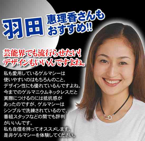 元CoCo羽田惠理香、「はねだえりか」に改名