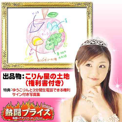 小倉優子“電子”レンジ知らず「レンシレンジだと思っていたみたい」