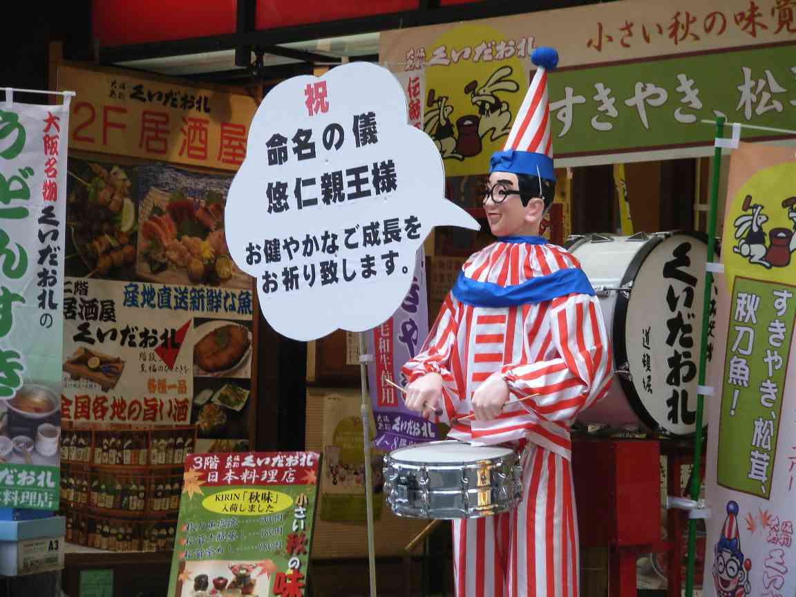 東京人に聞いた！大阪人のイメージ