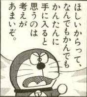 ついケチってしまうこと