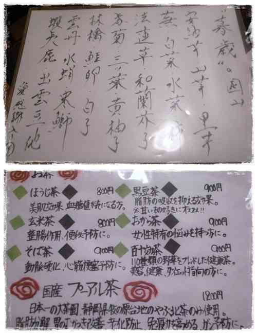 園山真希絵さんが経営する「園山」が閉店!!