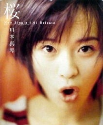 あなたのNo.1桜ソング＆卒業ソングは？