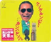 懐かしの流行語や死語は?
