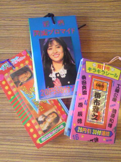 懐かしい！子供の時に集めていたもの(*^^*)