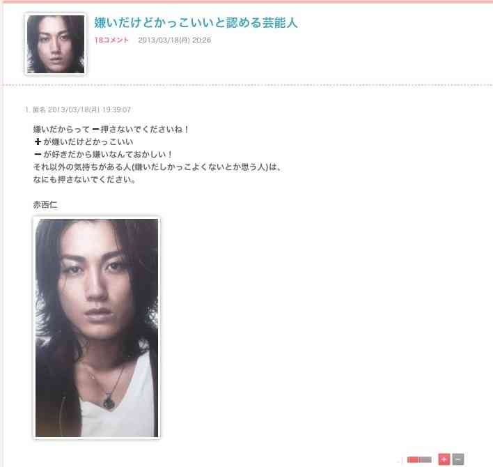 嫌いだけどかっこいいと認める芸能人