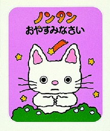 猫が出てくるお気に入りの物語を教えてください