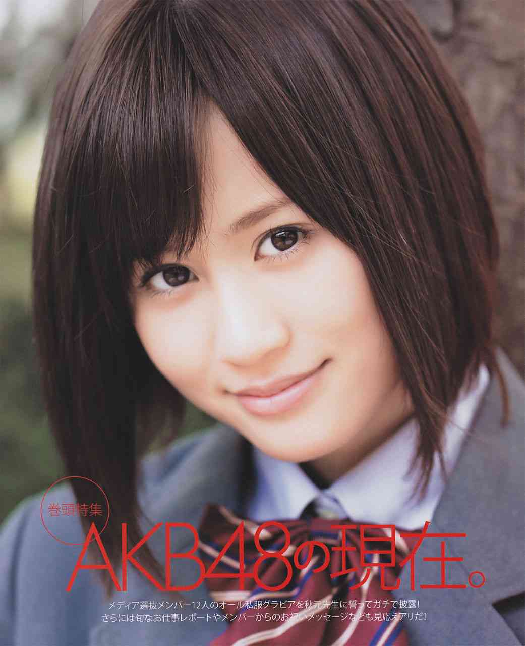 前田敦子の公式ファンクラブ発足へ