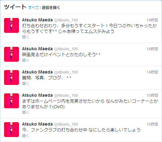 前田敦子の公式ファンクラブ発足へ