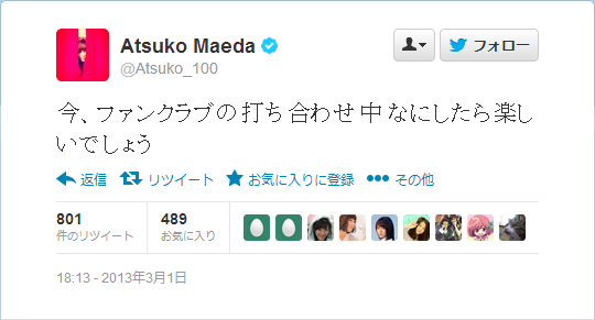 前田敦子の公式ファンクラブ発足へ