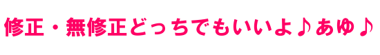 修正なしの浜崎あゆみ (´；ω；｀)
