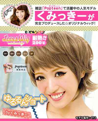 “くみっきー”こと舟山久美子、理想のタイプ明かす「身長高くて、爽やかで、風が似合う人」 