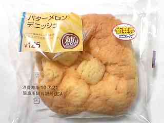 コンビニやスーパーなどで買える、美味しいパンは？