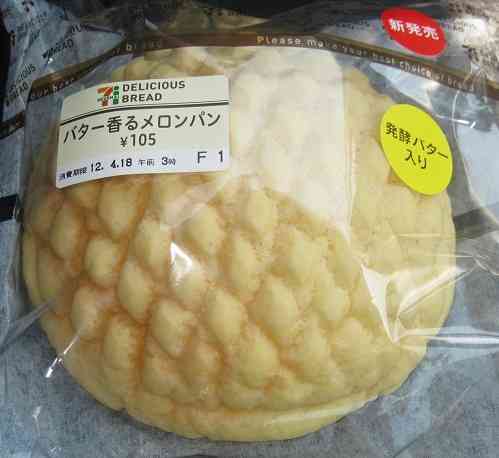 コンビニやスーパーなどで買える、美味しいパンは？