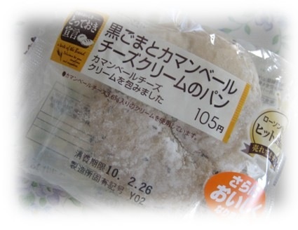コンビニやスーパーなどで買える、美味しいパンは？