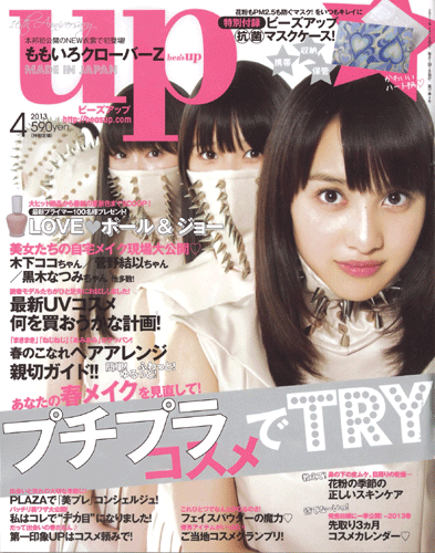 ももいろクローバーZ、衝撃ビジュアルで話題の新作ジャケ写第2弾解禁