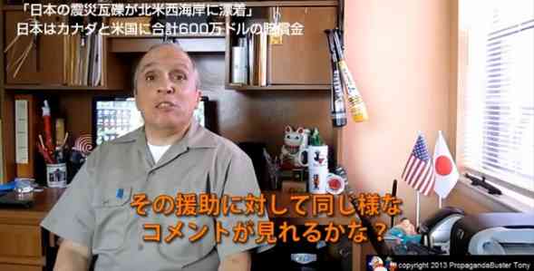 日本の震災瓦礫が西海岸に漂着→米国・カナダの反応