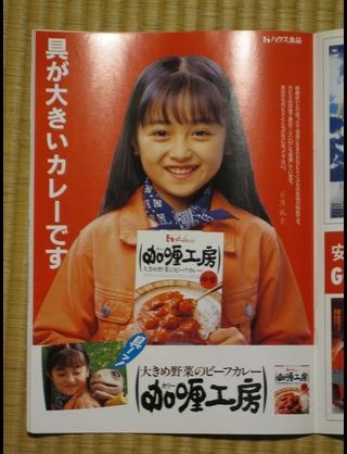 安達祐実が意外と巨乳な件