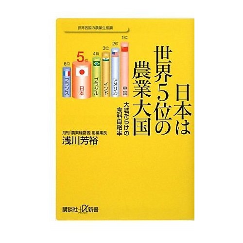 農家あるある
