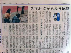 10歩で罰金2000円?「歩きスマホ規制条例」を提案