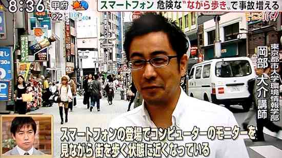 10歩で罰金2000円?「歩きスマホ規制条例」を提案