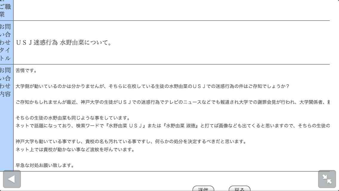 こんな迷惑なお客を発見！