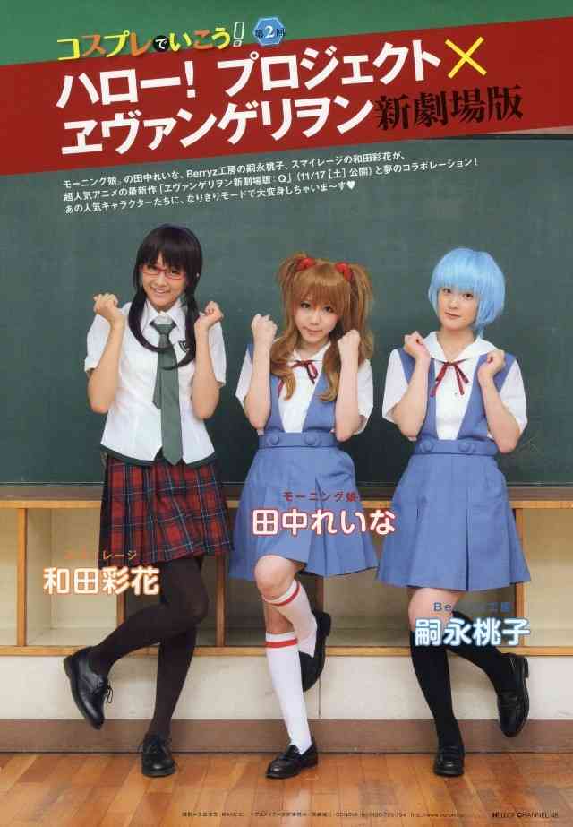 ももちこと嗣永桃子の綾波コスが絶望的に似合っていない件…