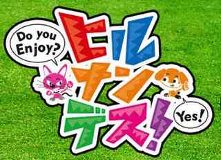 フジテレビ系「笑っていいとも！」にアルコ＆ピース、ウエストランド、パンサーが週替わりで出演