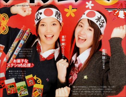 女子中学生時代の本田翼が可愛い！