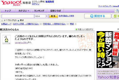Yahoo 知恵袋の相談がどんでん返しすぎて怖いと話題に ガールズちゃんねる Girls Channel