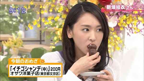 新垣結衣さん、やばい形をしたイチモツを咥える