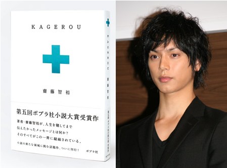 激やせの小阪由佳、官能小説家デビュー！