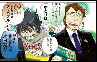 ゆとり社員に度肝を抜かれた瞬間