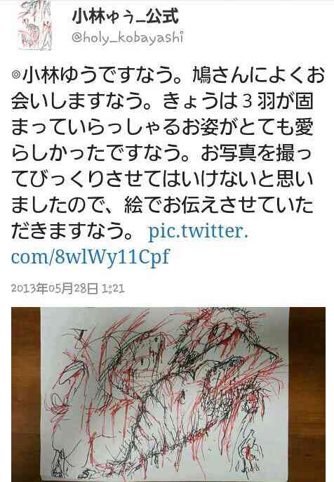 声優・小林ゆうの書いた