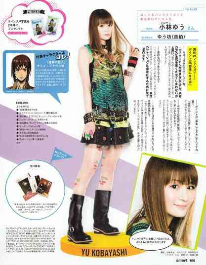 声優・小林ゆうの書いた