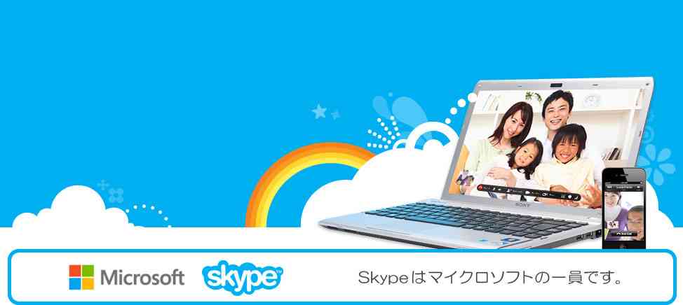 MicrosoftがSkypeのユーザー間で交わされるメッセージを閲覧していることが判明
