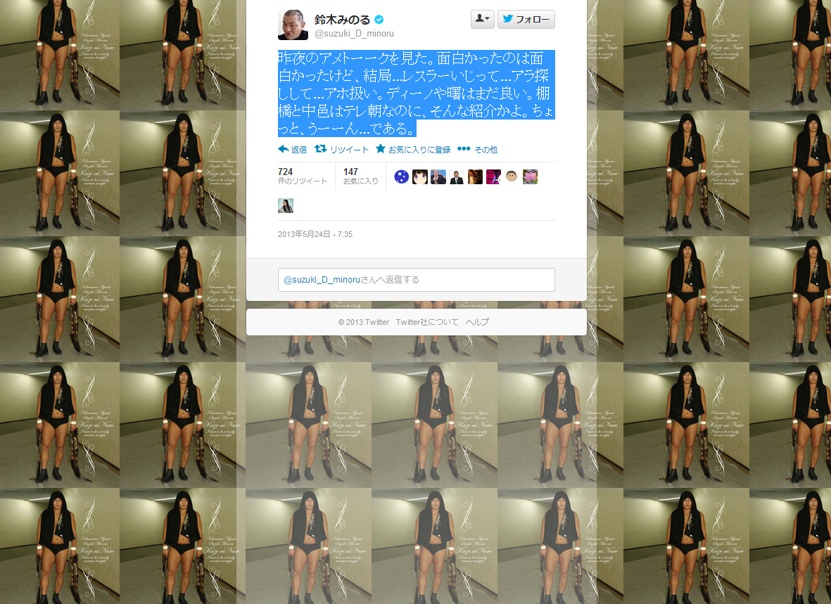 現役プロレスラーがアメトーーク!の内容に苦言 「結局レスラーいじってアラ探ししてアホ扱い」