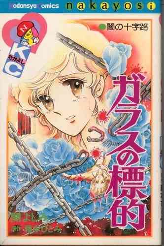 思わずツッコミたくなる漫画